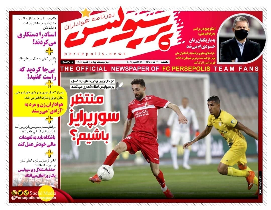 روزنامه ها