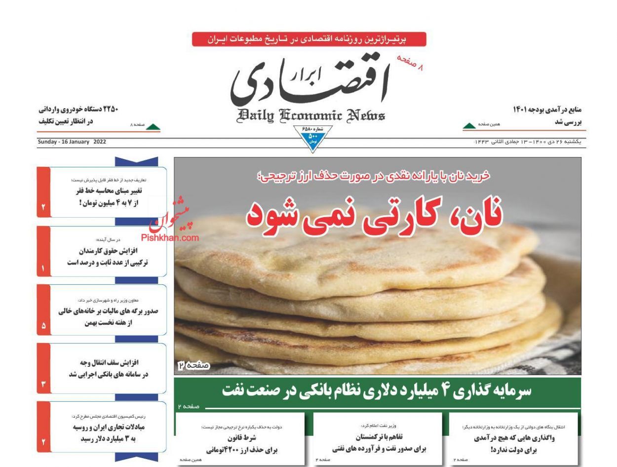 عقب نشینی فروشندگان در بازار مسکن/ آغاز دریافت مالیات از خودروها و خانه&zwnj;های لوکس/ پیری مانعی جدی در رشد اقتصادی
