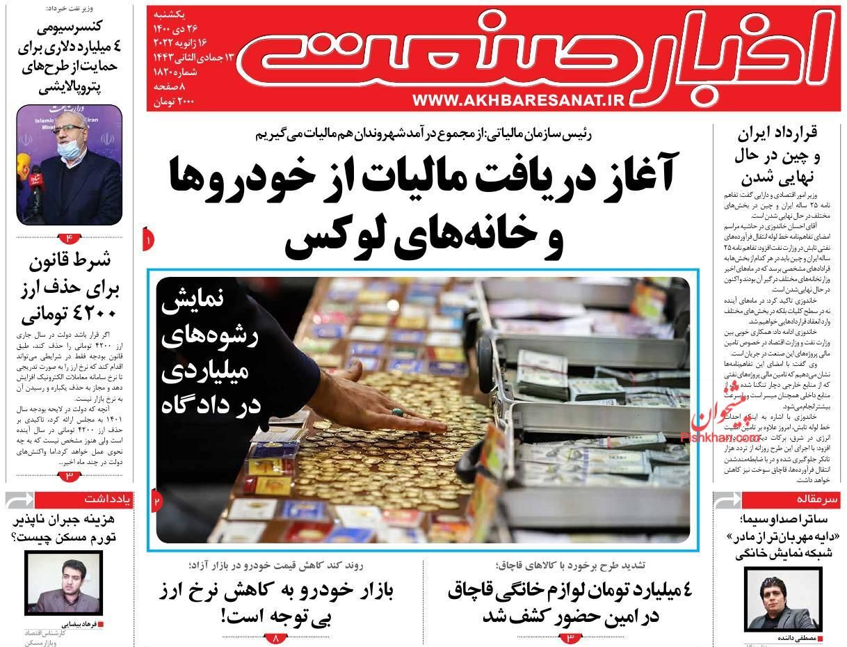 عقب نشینی فروشندگان در بازار مسکن/ آغاز دریافت مالیات از خودروها و خانه&zwnj;های لوکس/ پیری مانعی جدی در رشد اقتصادی