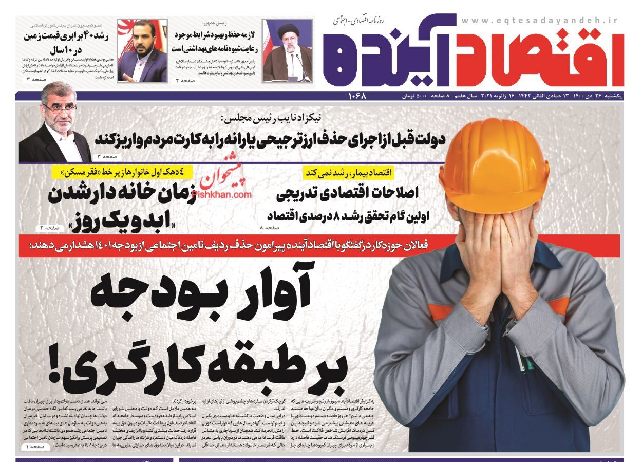 عقب نشینی فروشندگان در بازار مسکن/ آغاز دریافت مالیات از خودروها و خانه&zwnj;های لوکس/ پیری مانعی جدی در رشد اقتصادی