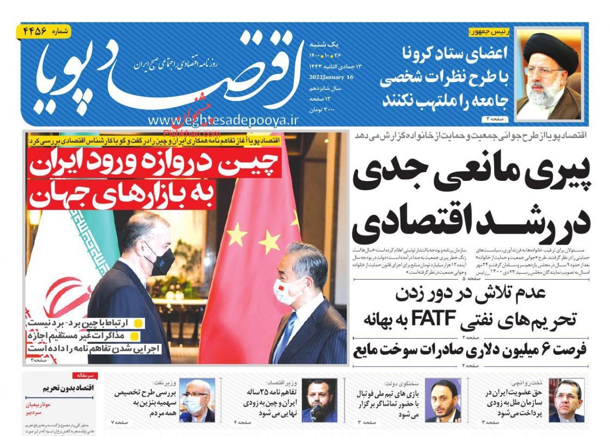 عقب نشینی فروشندگان در بازار مسکن/ آغاز دریافت مالیات از خودروها و خانه&zwnj;های لوکس/ پیری مانعی جدی در رشد اقتصادی