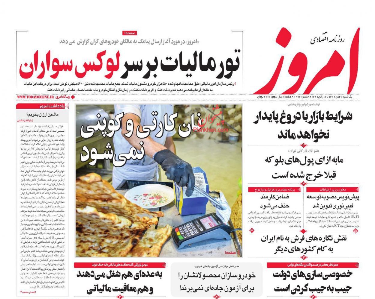 عقب نشینی فروشندگان در بازار مسکن/ آغاز دریافت مالیات از خودروها و خانه&zwnj;های لوکس/ پیری مانعی جدی در رشد اقتصادی