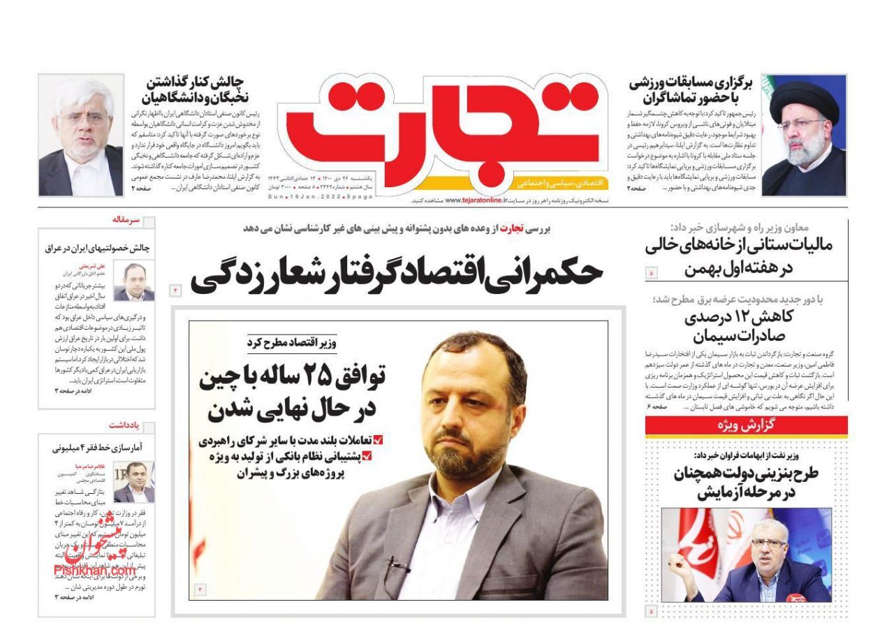 عقب نشینی فروشندگان در بازار مسکن/ آغاز دریافت مالیات از خودروها و خانه&zwnj;های لوکس/ پیری مانعی جدی در رشد اقتصادی