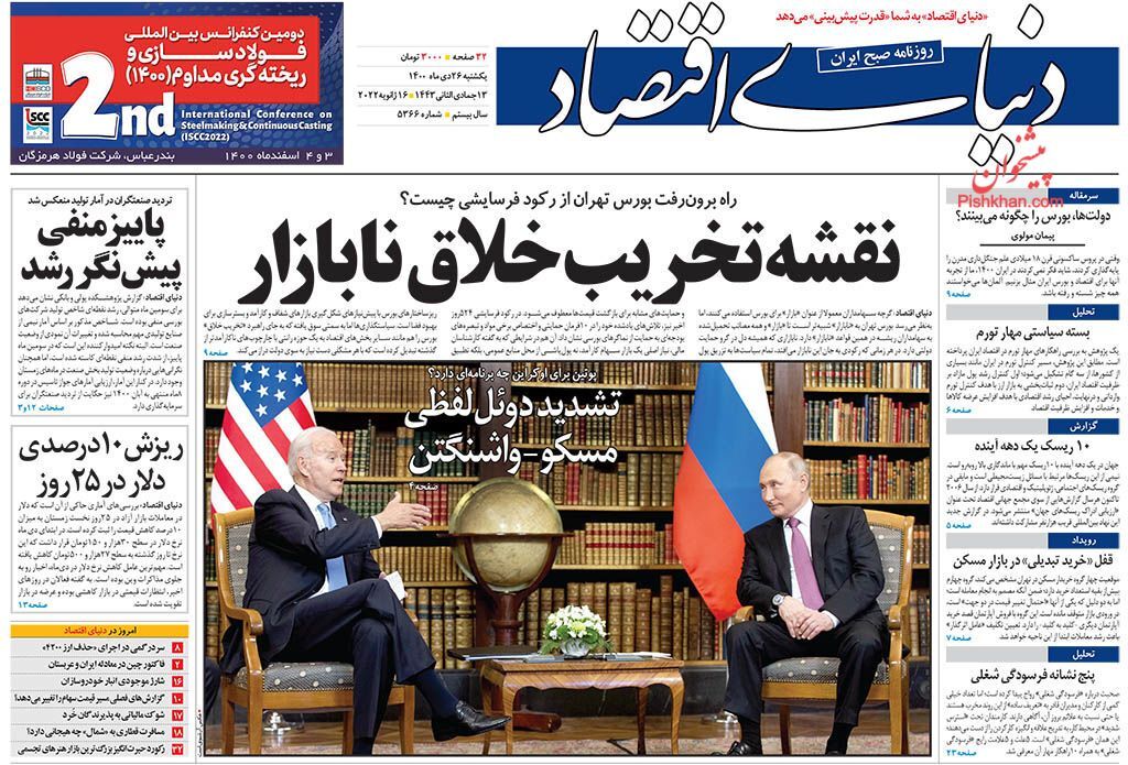 عقب نشینی فروشندگان در بازار مسکن/ آغاز دریافت مالیات از خودروها و خانه&zwnj;های لوکس/ پیری مانعی جدی در رشد اقتصادی