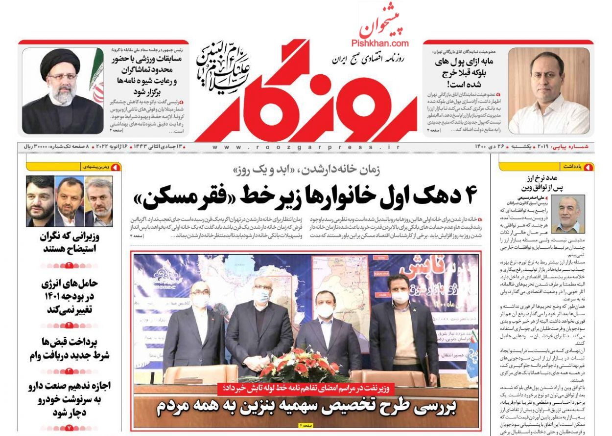 عقب نشینی فروشندگان در بازار مسکن/ آغاز دریافت مالیات از خودروها و خانه&zwnj;های لوکس/ پیری مانعی جدی در رشد اقتصادی