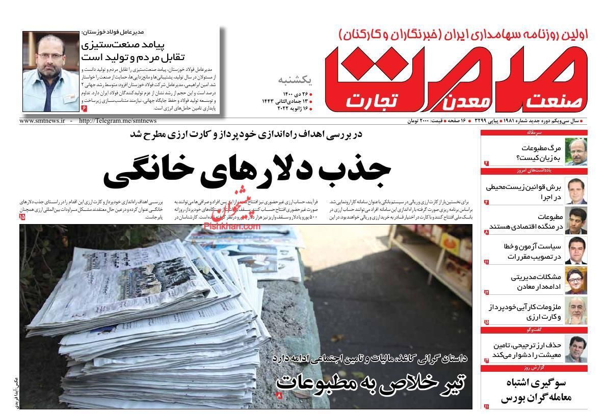 عقب نشینی فروشندگان در بازار مسکن/ آغاز دریافت مالیات از خودروها و خانه&zwnj;های لوکس/ پیری مانعی جدی در رشد اقتصادی