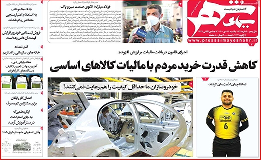 سیمای شهر