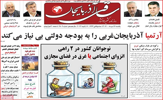 ساقی آذربایجان