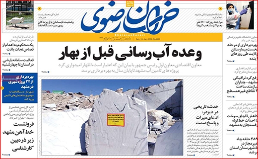 خراسان رضوی