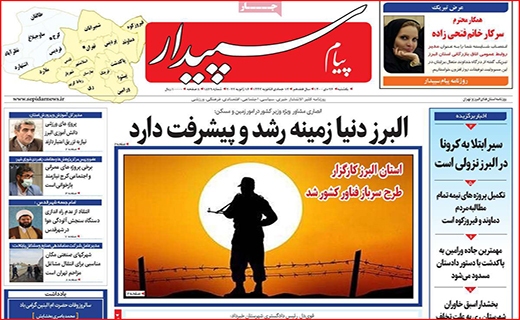 پیام سپیدار