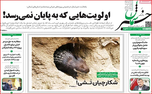 خبرشمال
