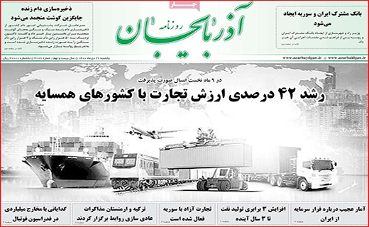 روزنامه آذربایجان