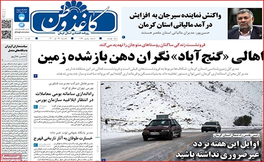 کاغذ وطن