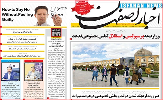 اخبار اصفهان