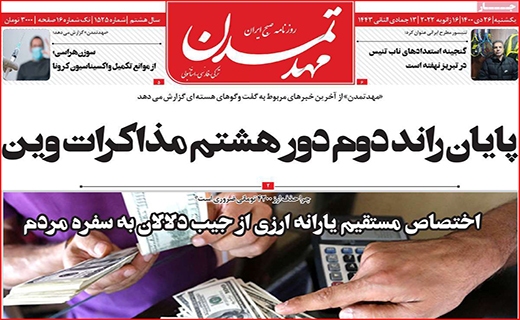 مهد تمدن