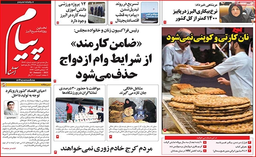 پیام آشنا