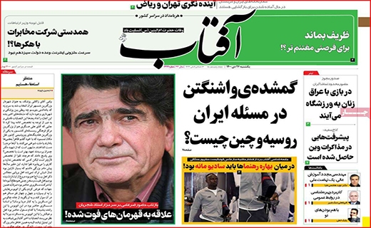 آفتاب یزد