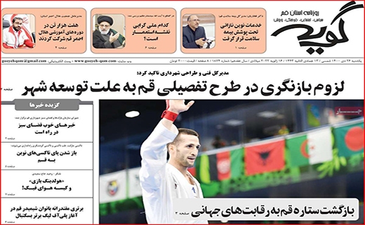گویه