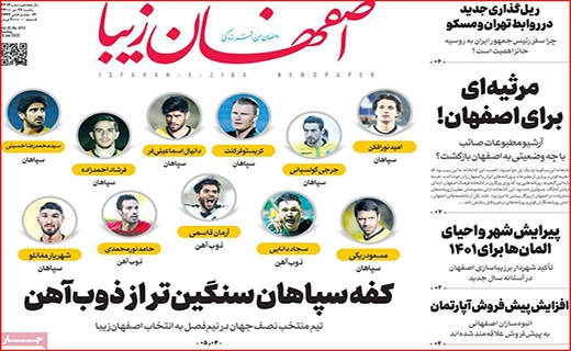 اصفهان زیبا