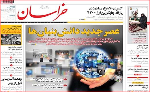 خراسان