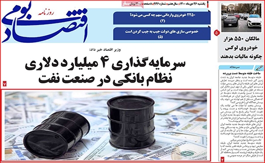 اقتصاد بومی