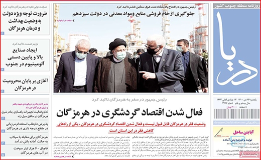 دریا