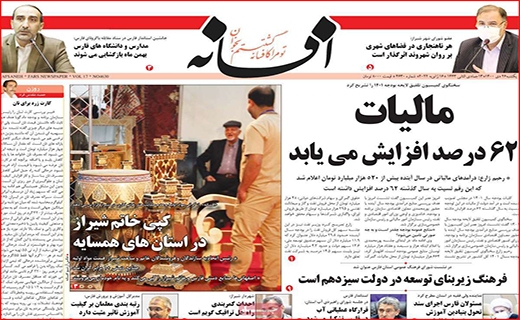 افسانه
