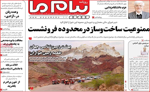 پیام ما