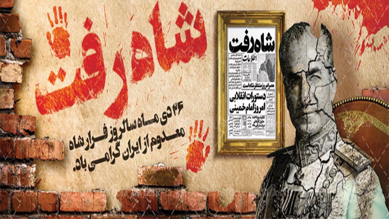دین‌ستیزی و سرسپردگی به آمریکا و انگلیس چه بر سر شاه و پدرش آورد؟