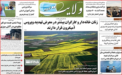 ولایت قزوین