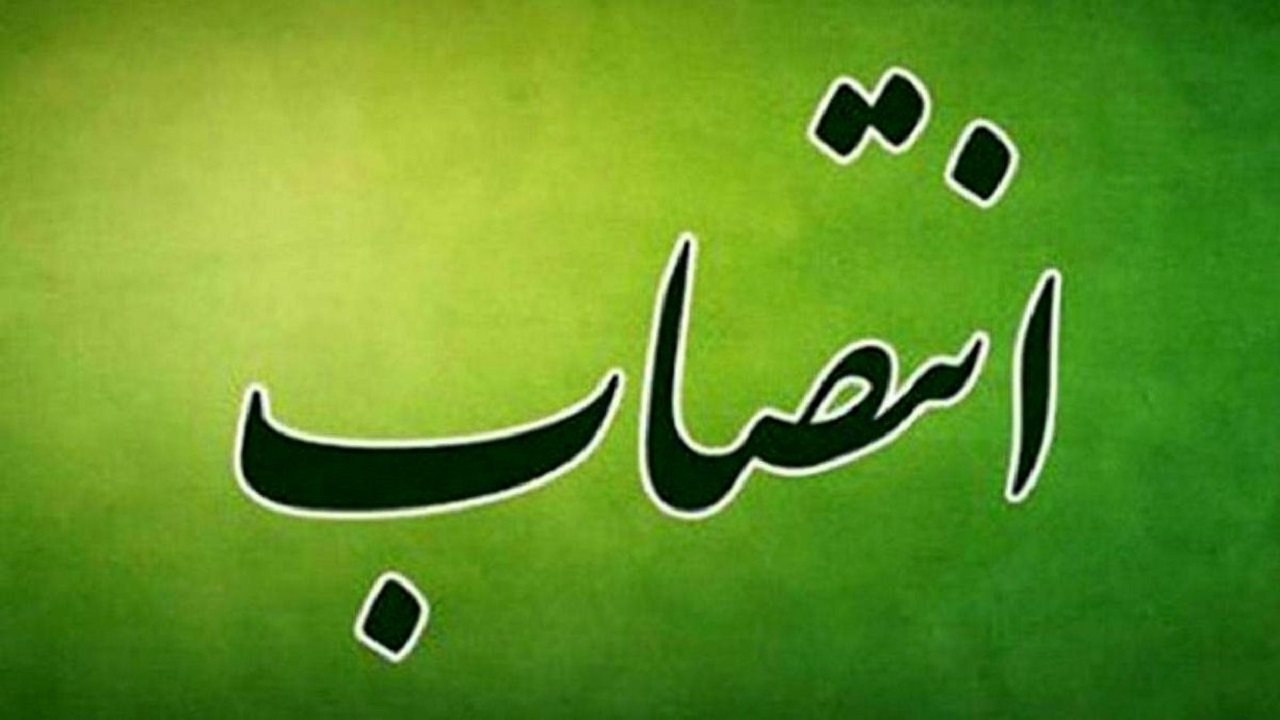 سرپرست پژوهشکده گیاهان دارویی دانشگاه ایلام منصوب شد