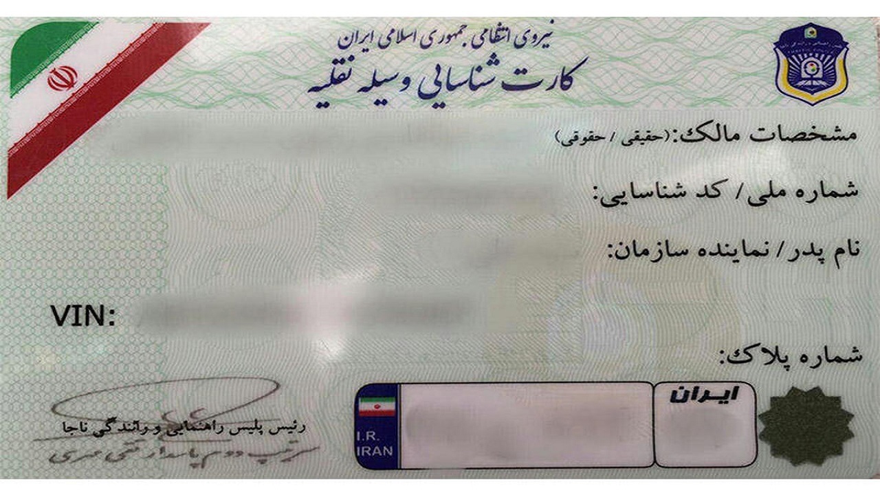 کارت‌های خودرو، شاید فردایی دیگر/ واردات باز هم دردسرساز شد