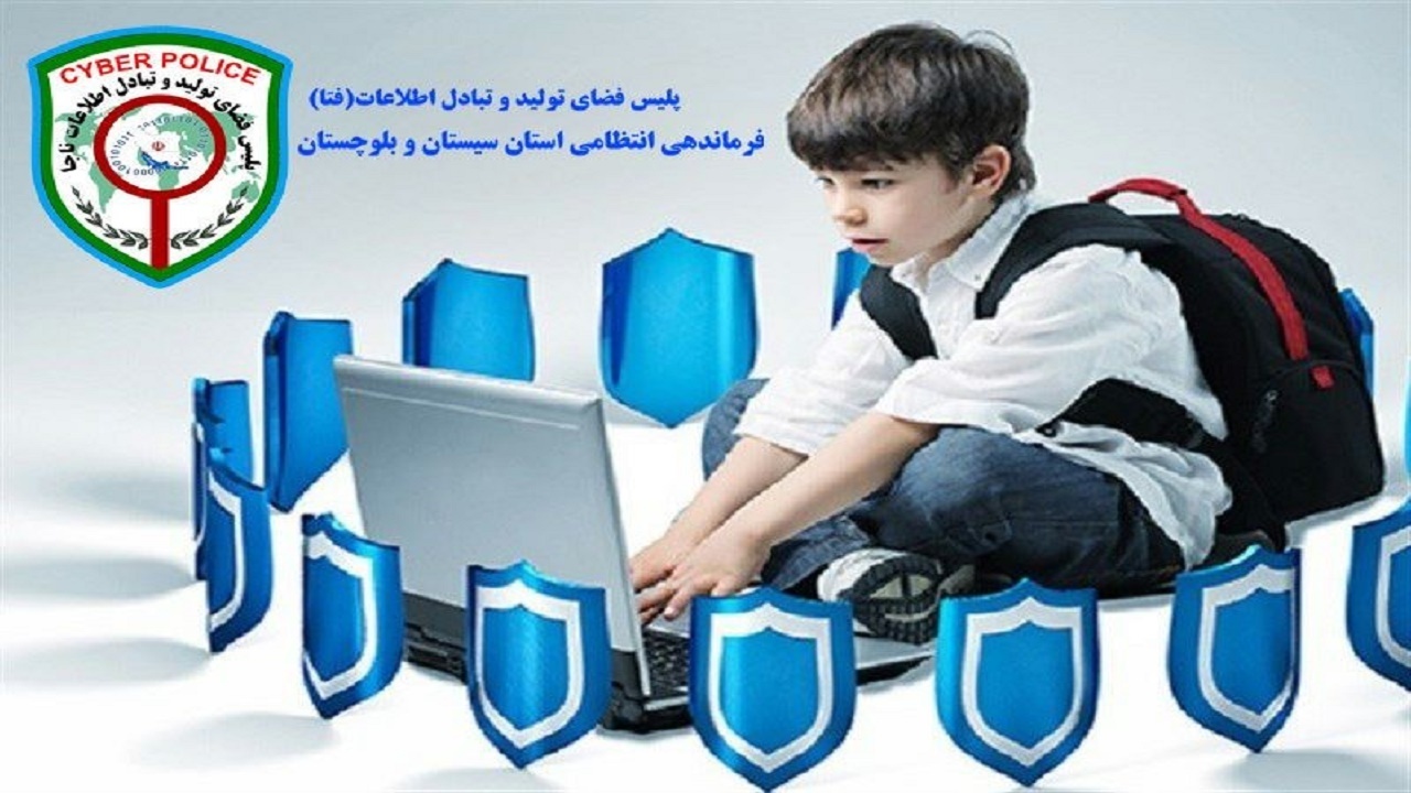 برگزاری پویش کودکان سایبری در استان سیستان و بلوچستان