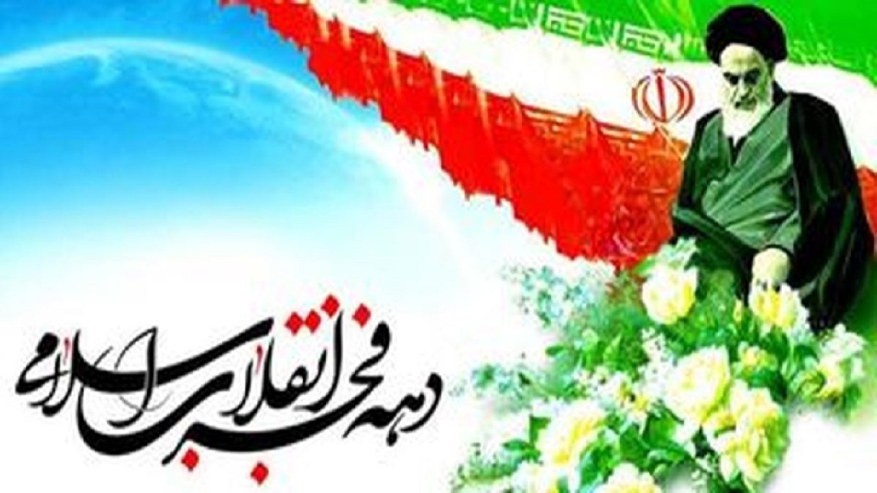 برنامه ریزی برای ایام الله دهه فجر در آشتیان