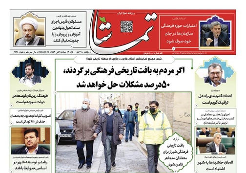 صفحه نخست روزنامه&zwnj;های فارس یکشنبه ۲۶ دی ماه
