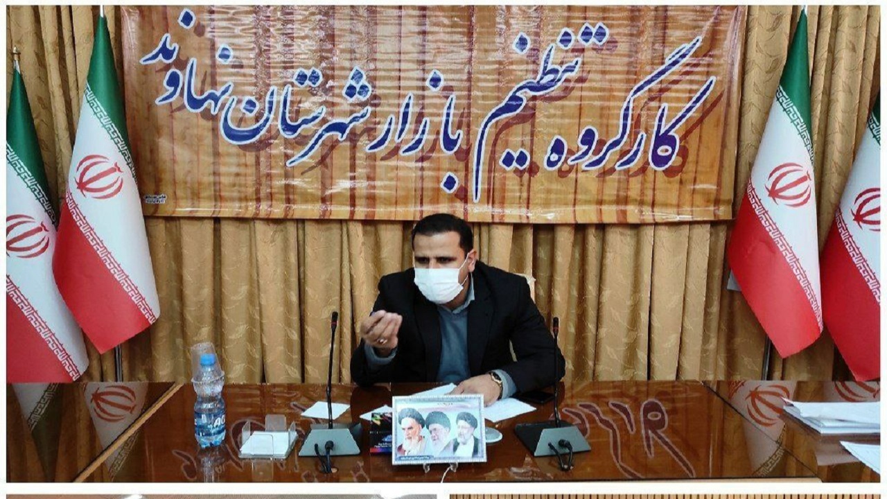 بازار نهاوند به طور جدی نظارت می‌شود