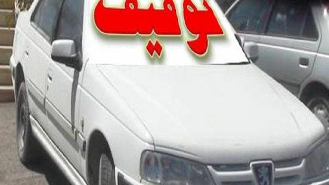 توقیف خودرو پژو پارس در دره شهر