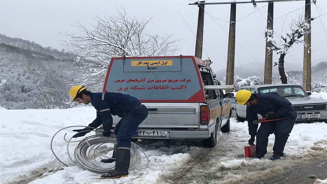 آماده باش ۱۵۰ اکیپ عملیاتی شرکت توزیع نیروی برق آذربایجان غربی
