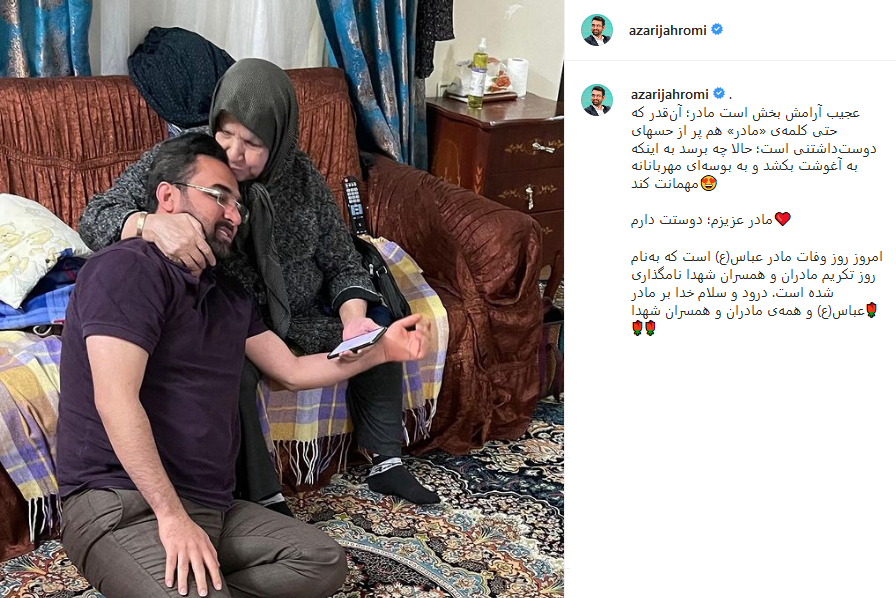 پست جهرمی