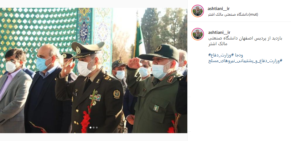 پست آشتیانی
