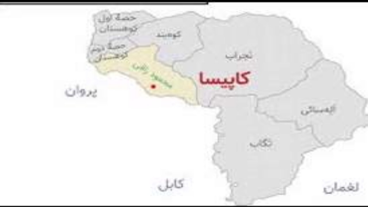 ۴ طالب در کاپیسا کشته شدند
