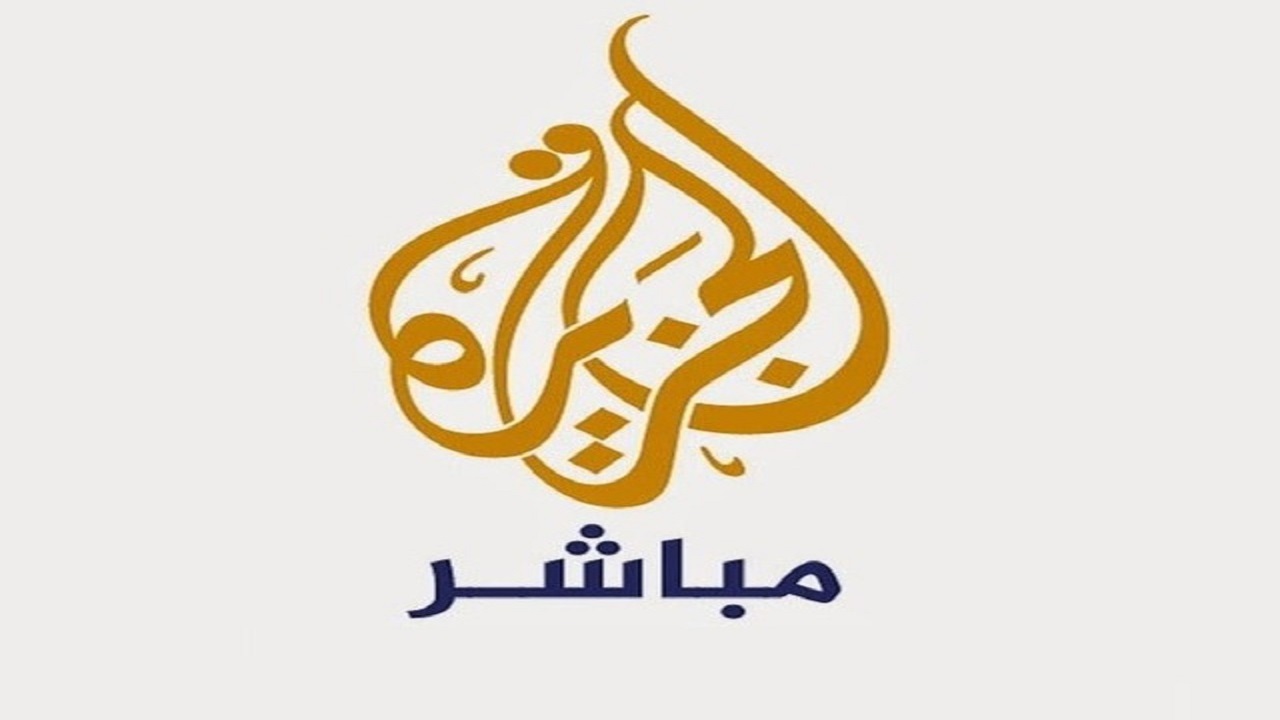 ابطال مجوز فعالیت شبکه الجزیره مباشر در سودان