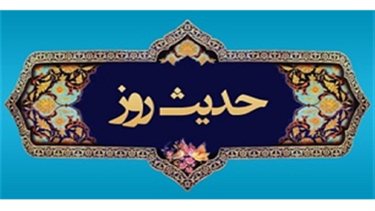 حدیث امام علی (ع) درباره حکمت