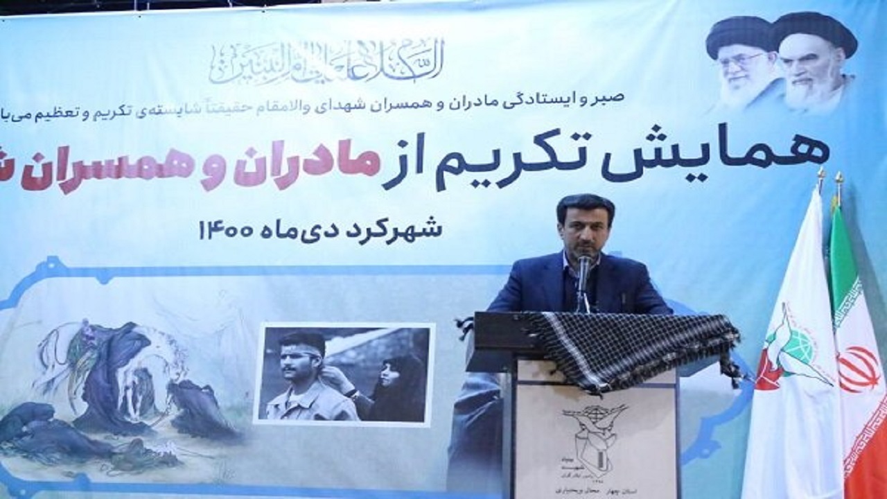 تجلیل از مادران و همسران شهدا در شهرکرد