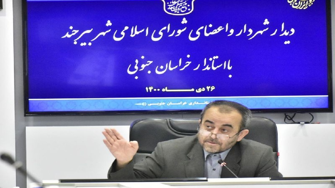 جذب سرمایه گذار، بهترین راهکار برای توسعه خراسان جنوبی