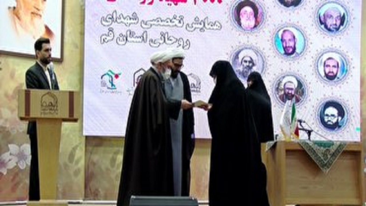 تجلیل از مادران و همسران شهدای روحانیت در قم