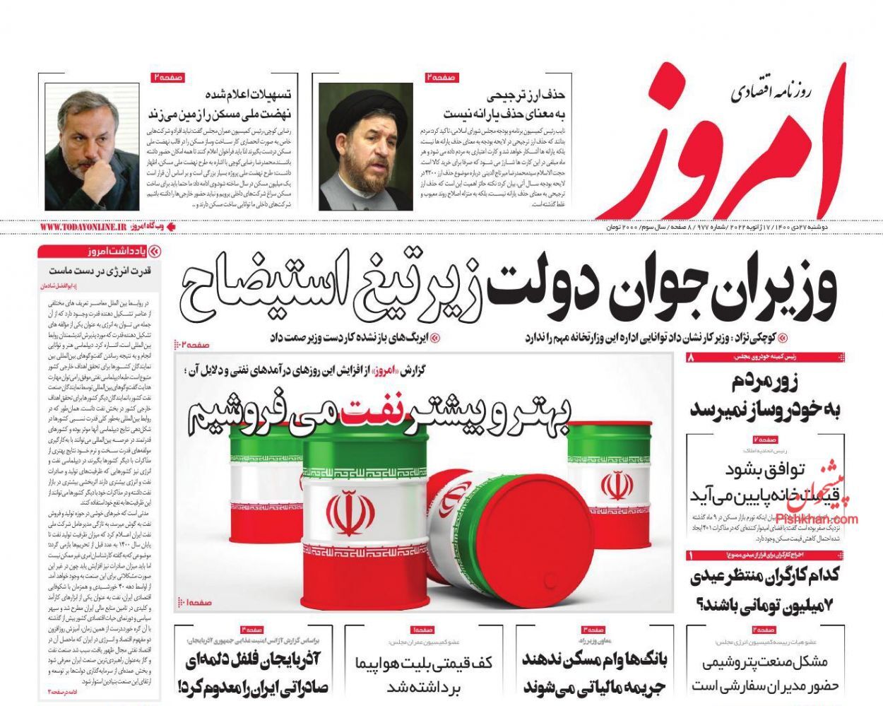 رشد اقتصادی ایران ۳.۱ درصد/ قیمت خانه پایین می آید؟/ ایربگ&zwnj;های بازنشده کار دست وزیر داد