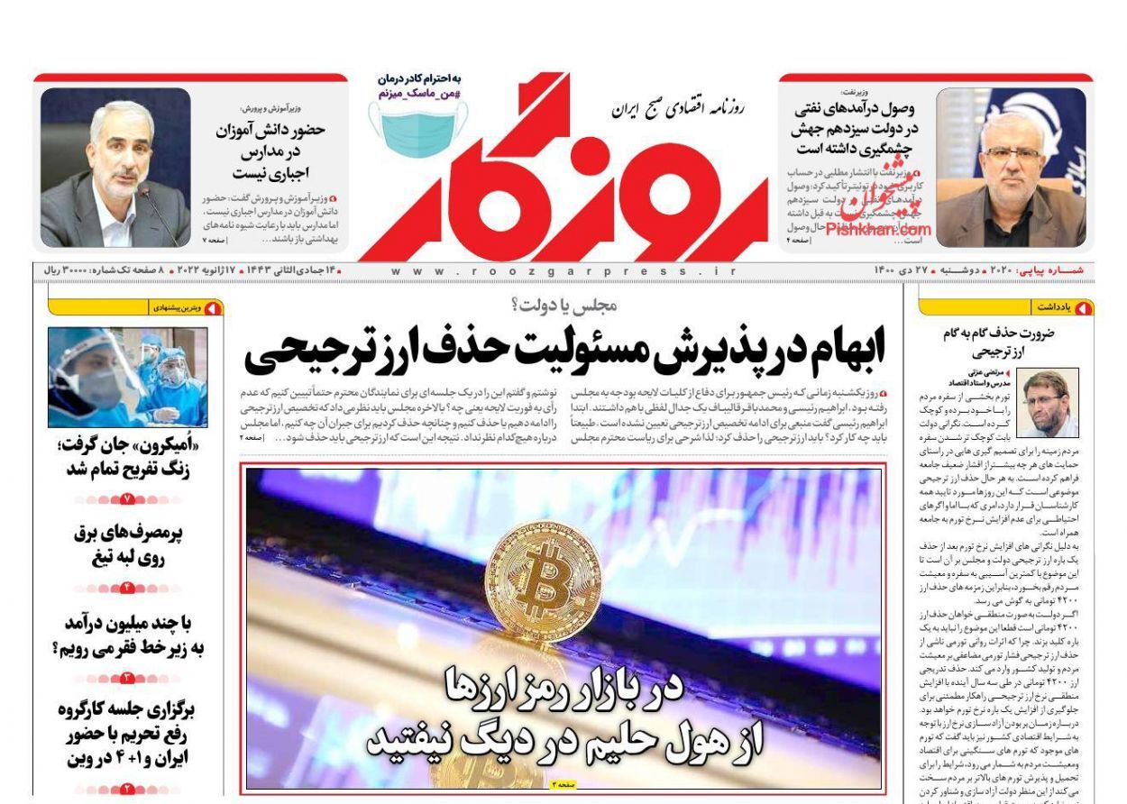 رشد اقتصادی ایران ۳.۱ درصد/ قیمت خانه پایین می آید؟/ ایربگ&zwnj;های بازنشده کار دست وزیر داد