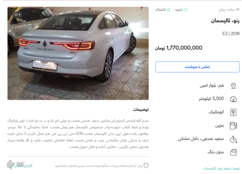 با قیمت چری تیگو ۸ پرو، چه خودرو&zwnj;های خارجی می&zwnj;توان خرید؟