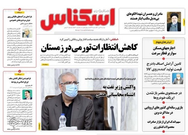 صفحه نخست روزنامه&zwnj;ها - دوشنبه ۲۷ دی